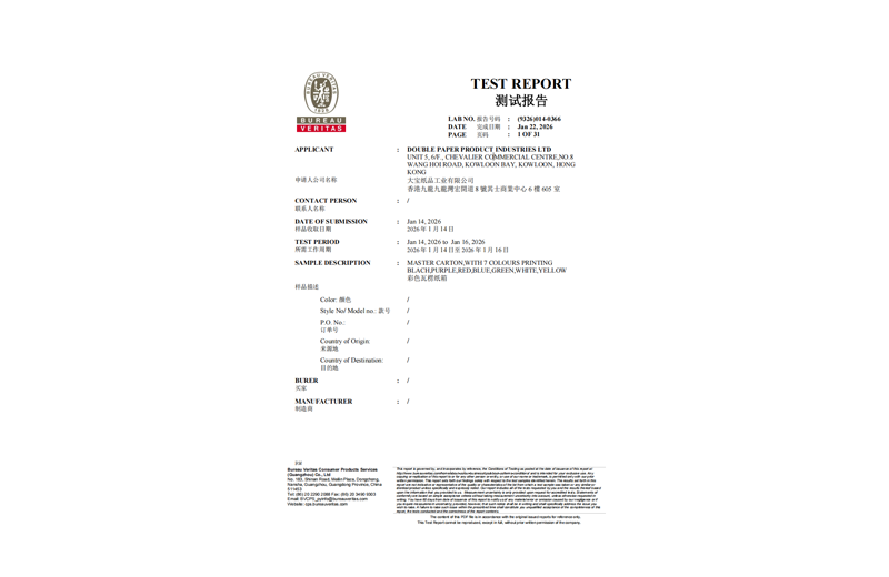 Double Paper image